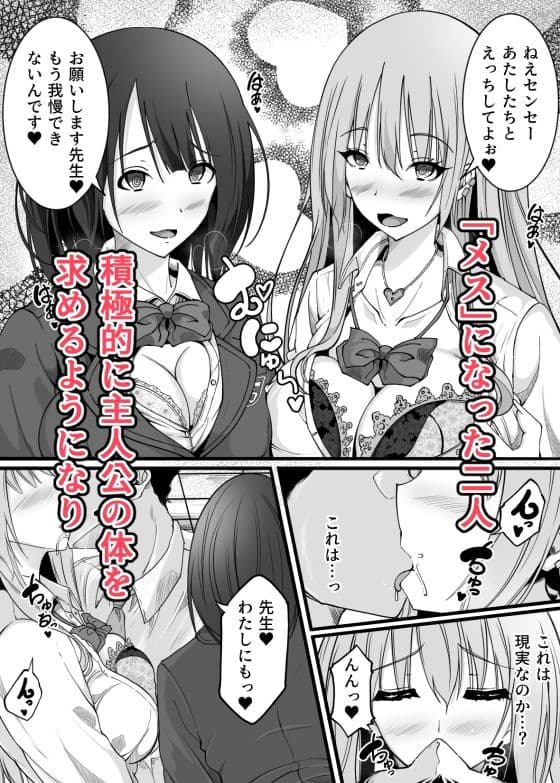 俺の教え子が淫乱アプリでエロエロになってヤバいんだが サンプル画像 4