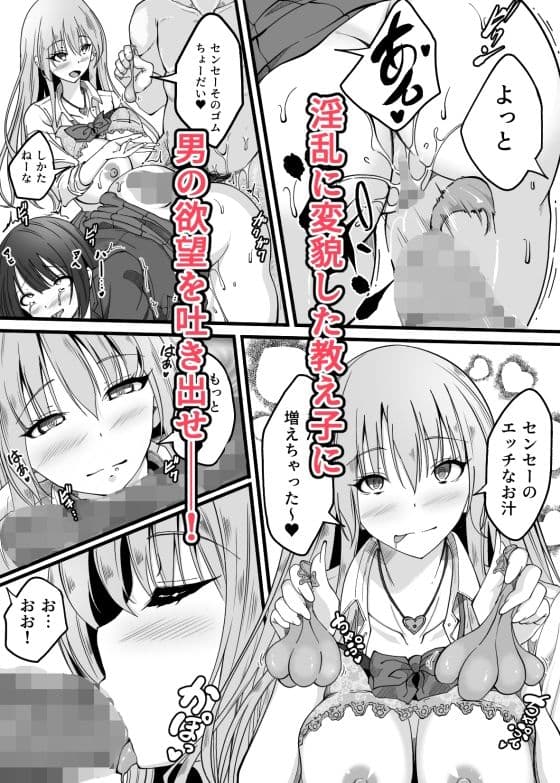 俺の教え子が淫乱アプリでエロエロになってヤバいんだが サンプル画像 6