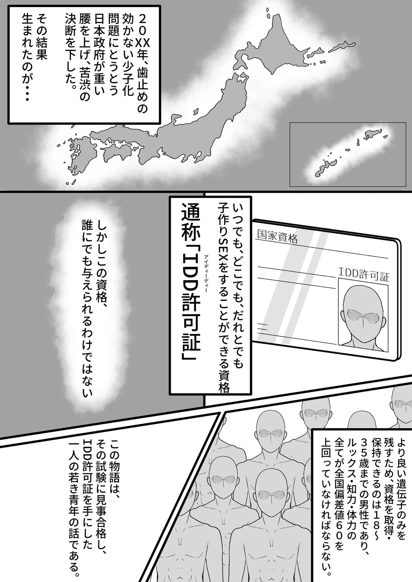 いつでも どこでも だれとでも サンプル画像 1