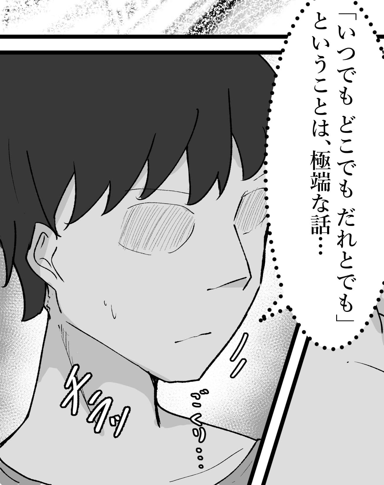 いつでも どこでも だれとでも サンプル画像 2