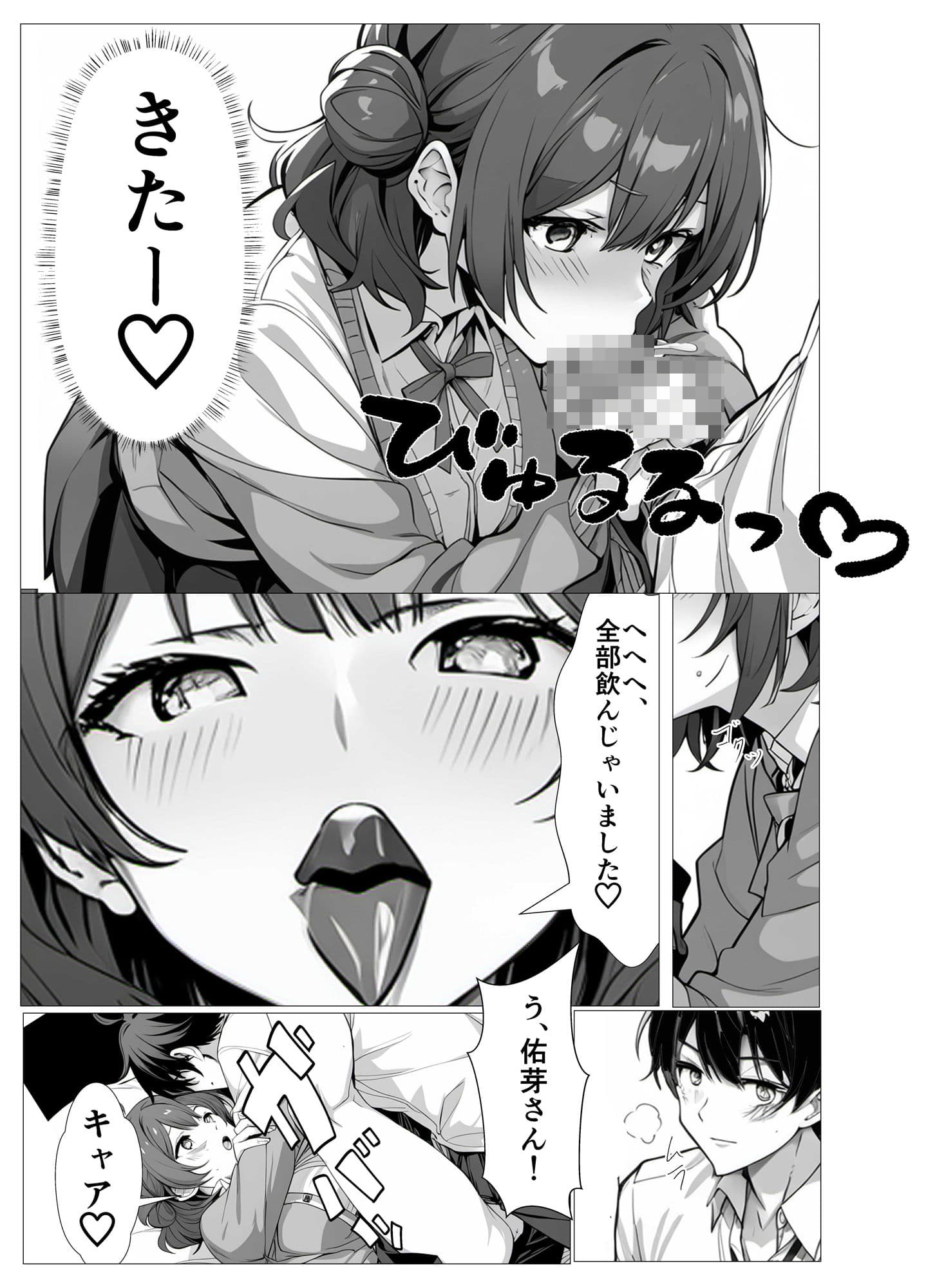 巨乳アイドルの性欲処理 サンプル画像 10