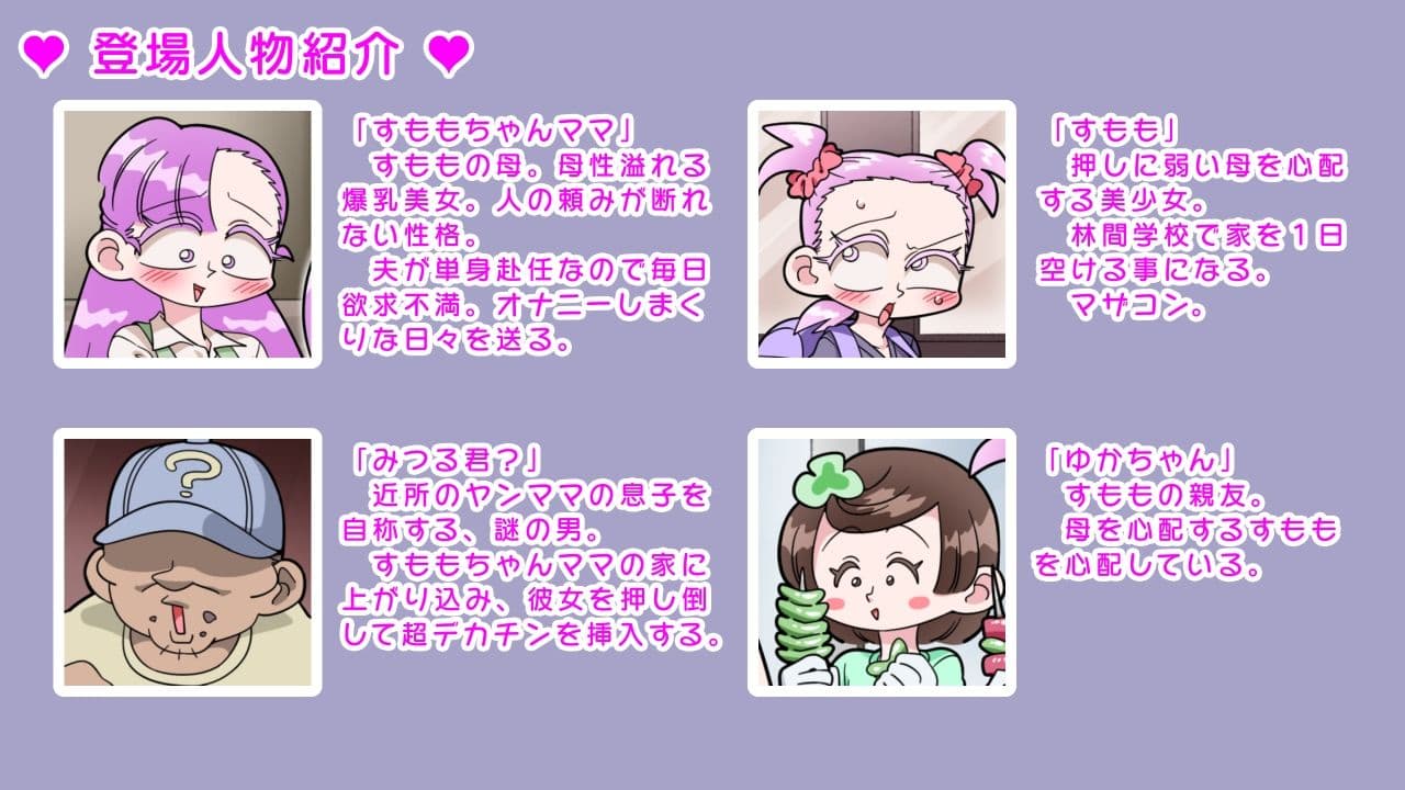 すももちゃんママ サンプル画像 7