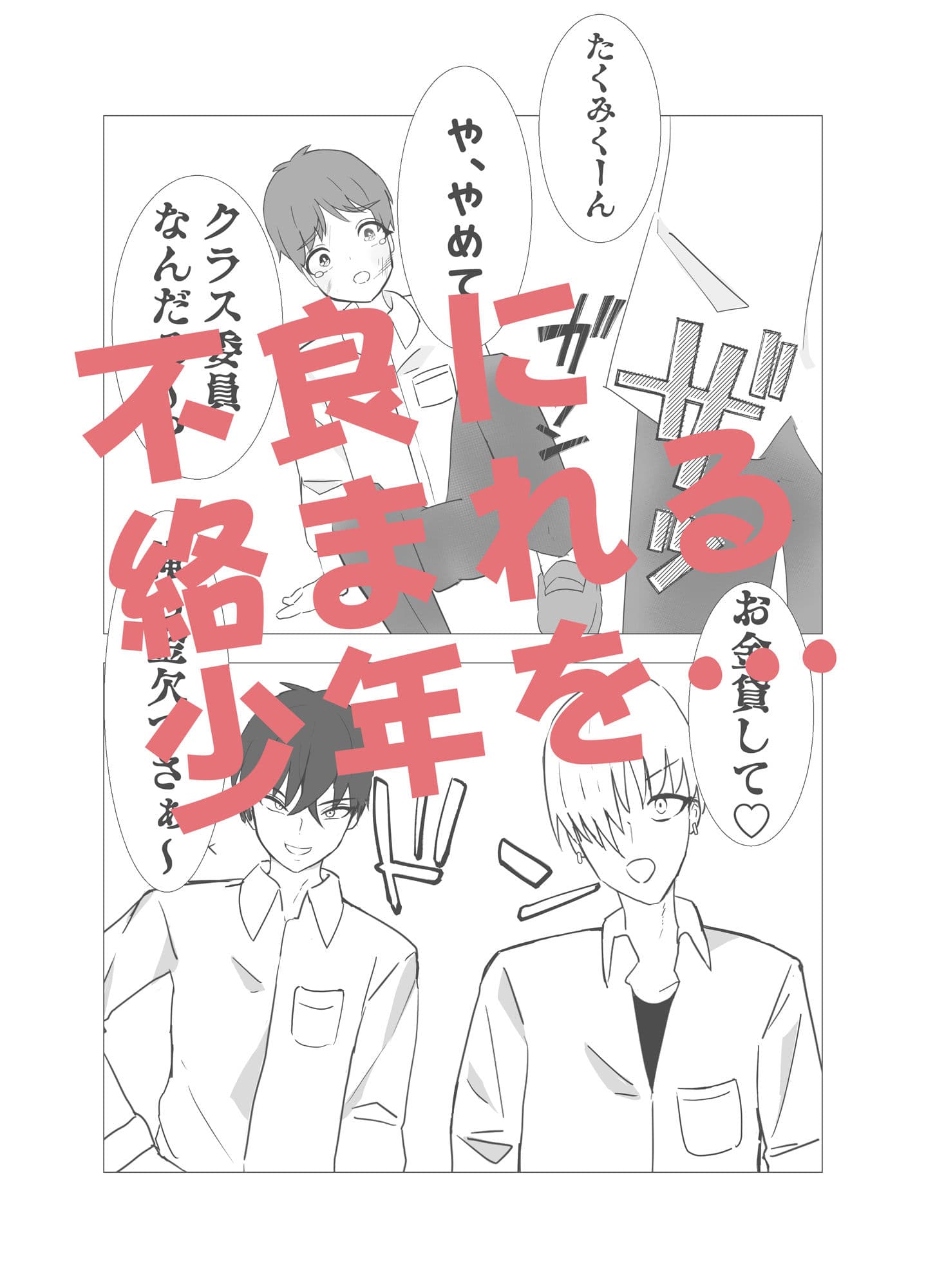 ショタ食いギャルあかねちゃん サンプル画像 1