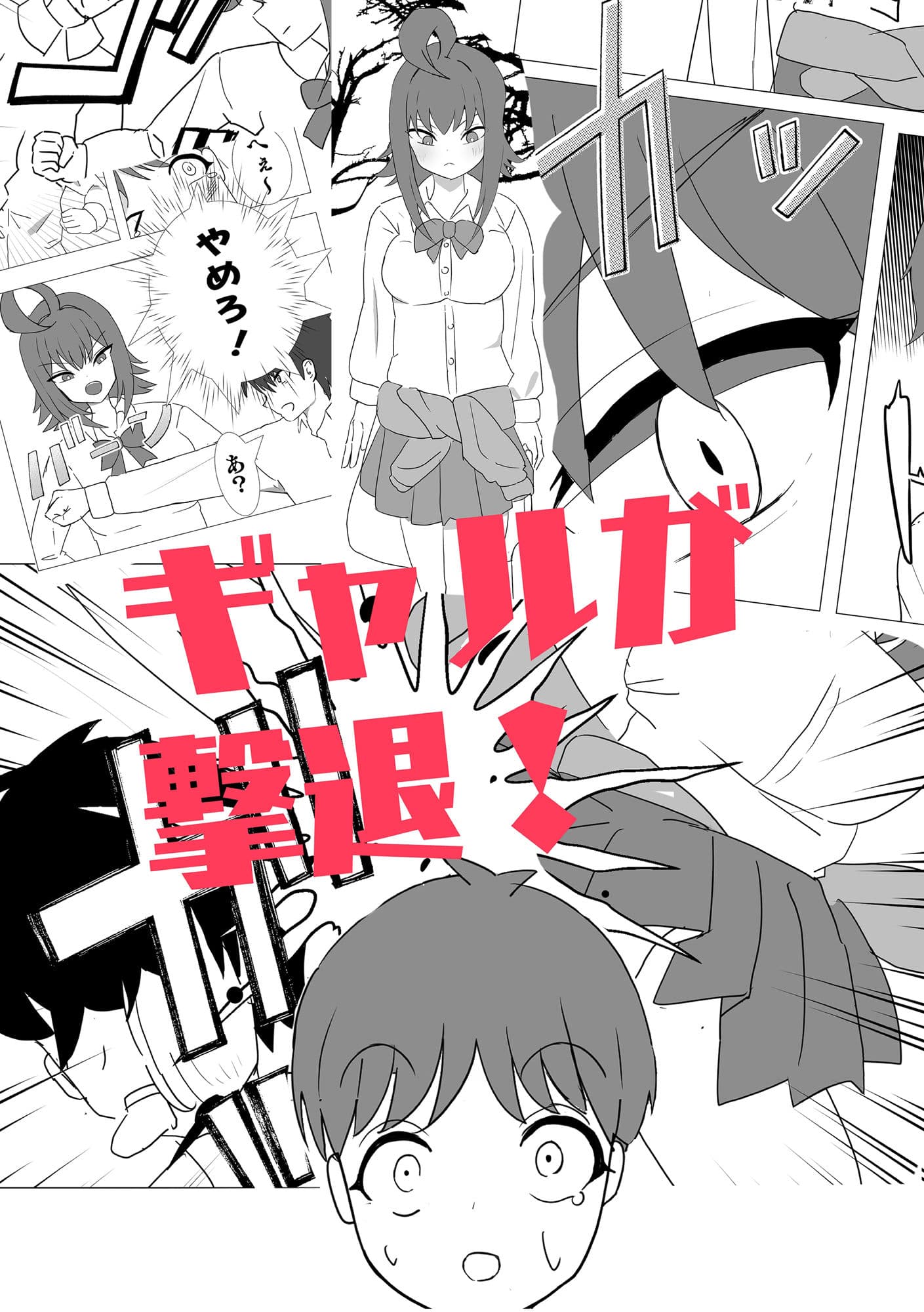 ショタ食いギャルあかねちゃん サンプル画像 2