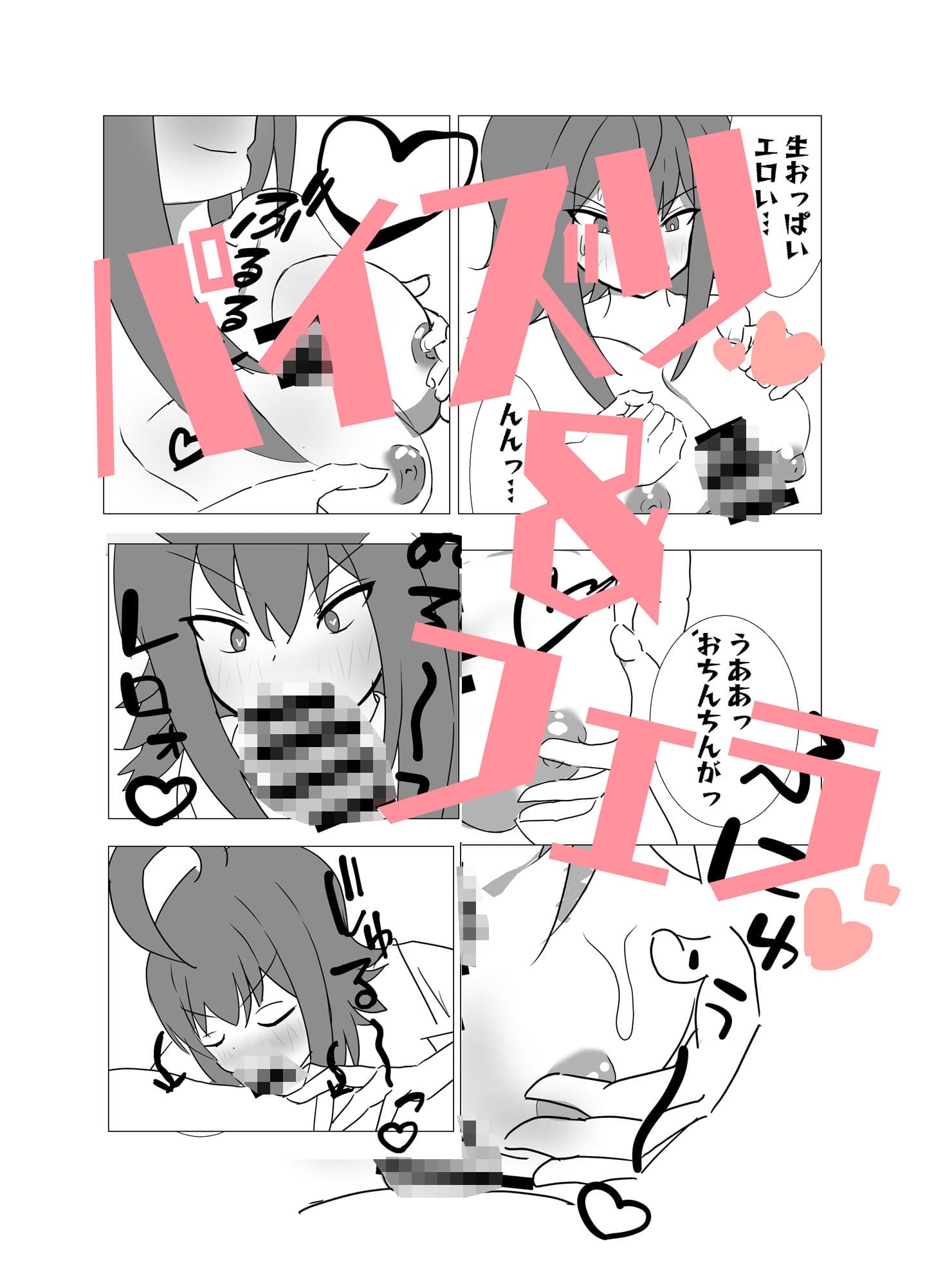 ショタ食いギャルあかねちゃん サンプル画像 5