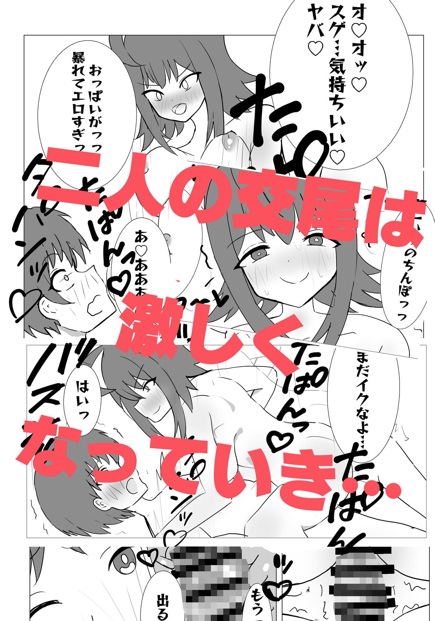 ショタ食いギャルあかねちゃん サンプル画像 7