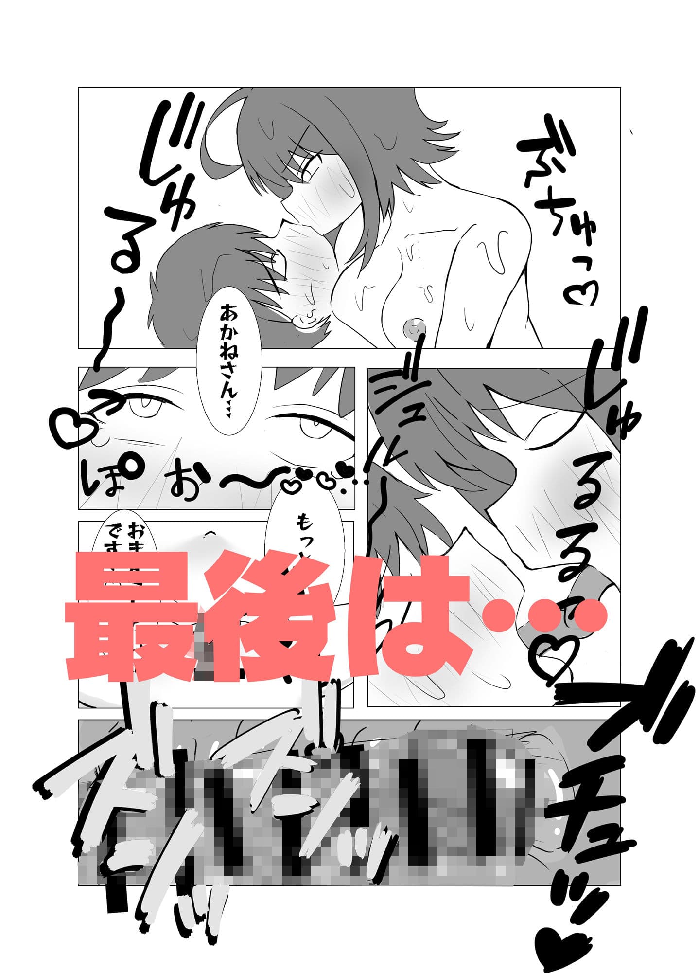 ショタ食いギャルあかねちゃん サンプル画像 8