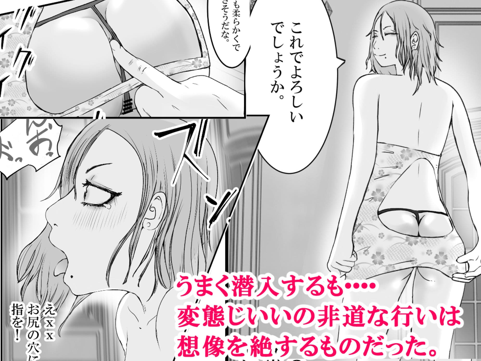 おとり女捜査官 佐伯 姫花。ターゲットは変態じじい。2〜地獄の始まり〜 サンプル画像 3