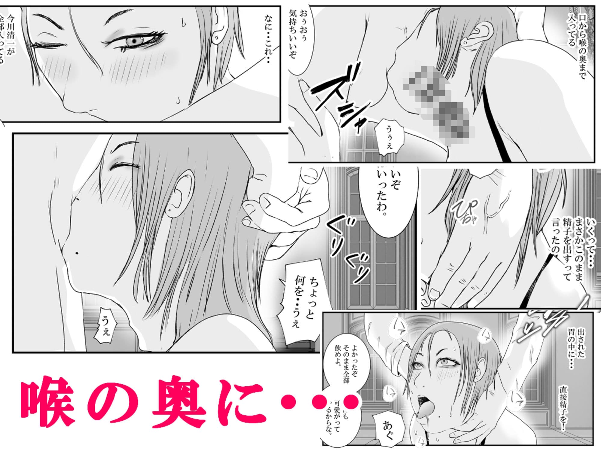 おとり女捜査官 佐伯 姫花。ターゲットは変態じじい。2〜地獄の始まり〜 サンプル画像 6