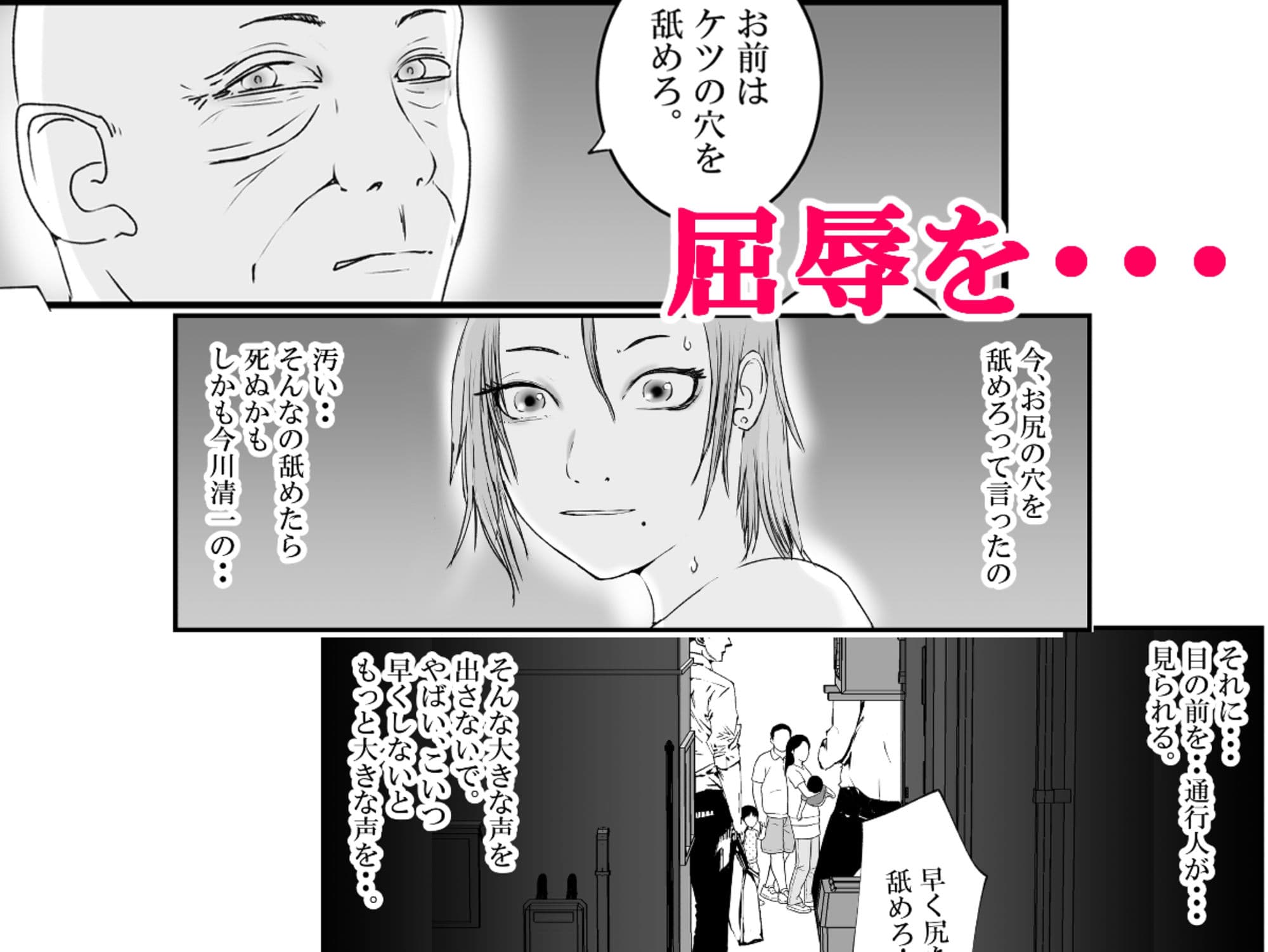 おとり女捜査官 佐伯 姫花。ターゲットは変態じじい。2〜地獄の始まり〜 サンプル画像 8