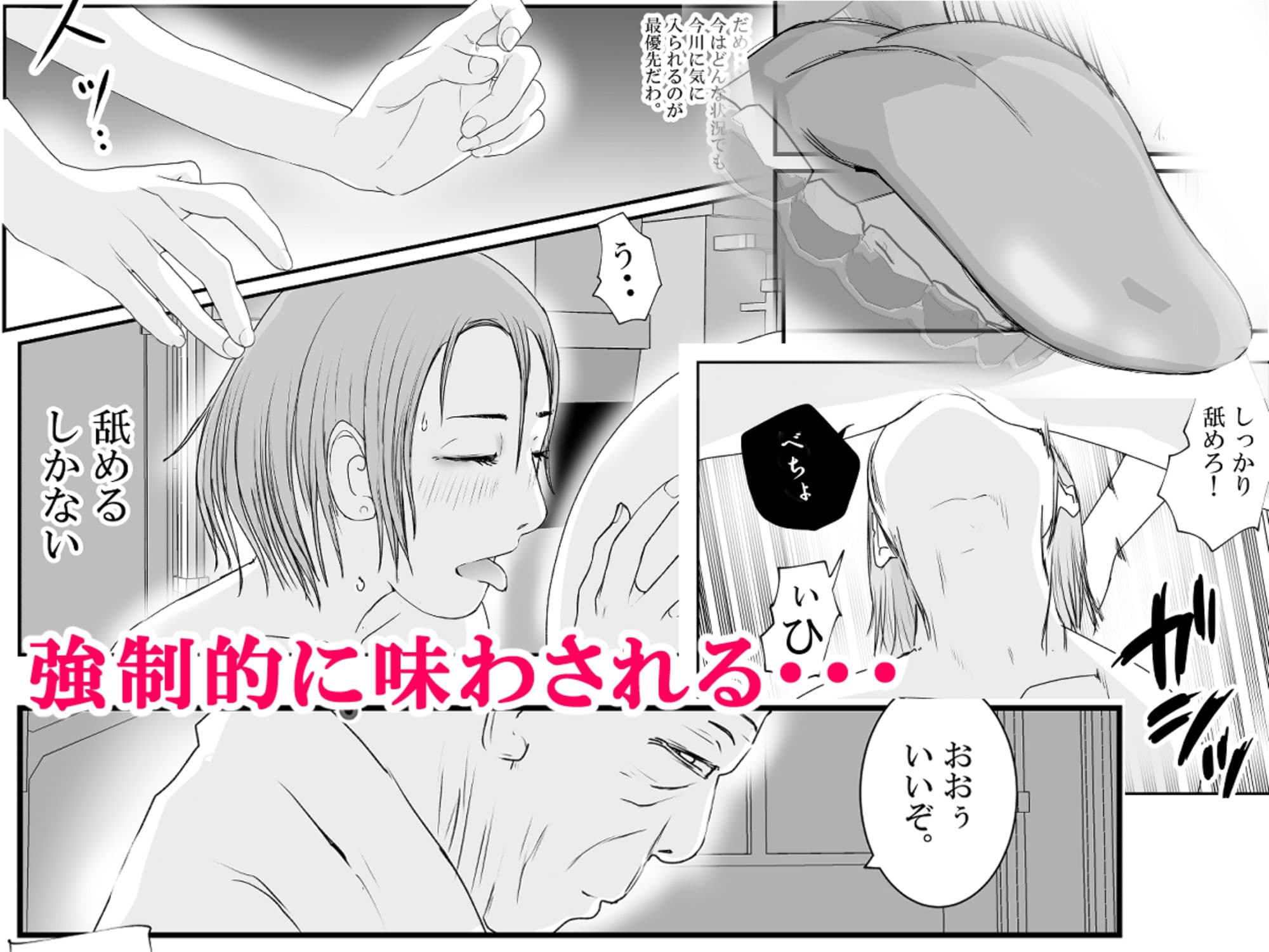 おとり女捜査官 佐伯 姫花。ターゲットは変態じじい。2〜地獄の始まり〜 サンプル画像 9