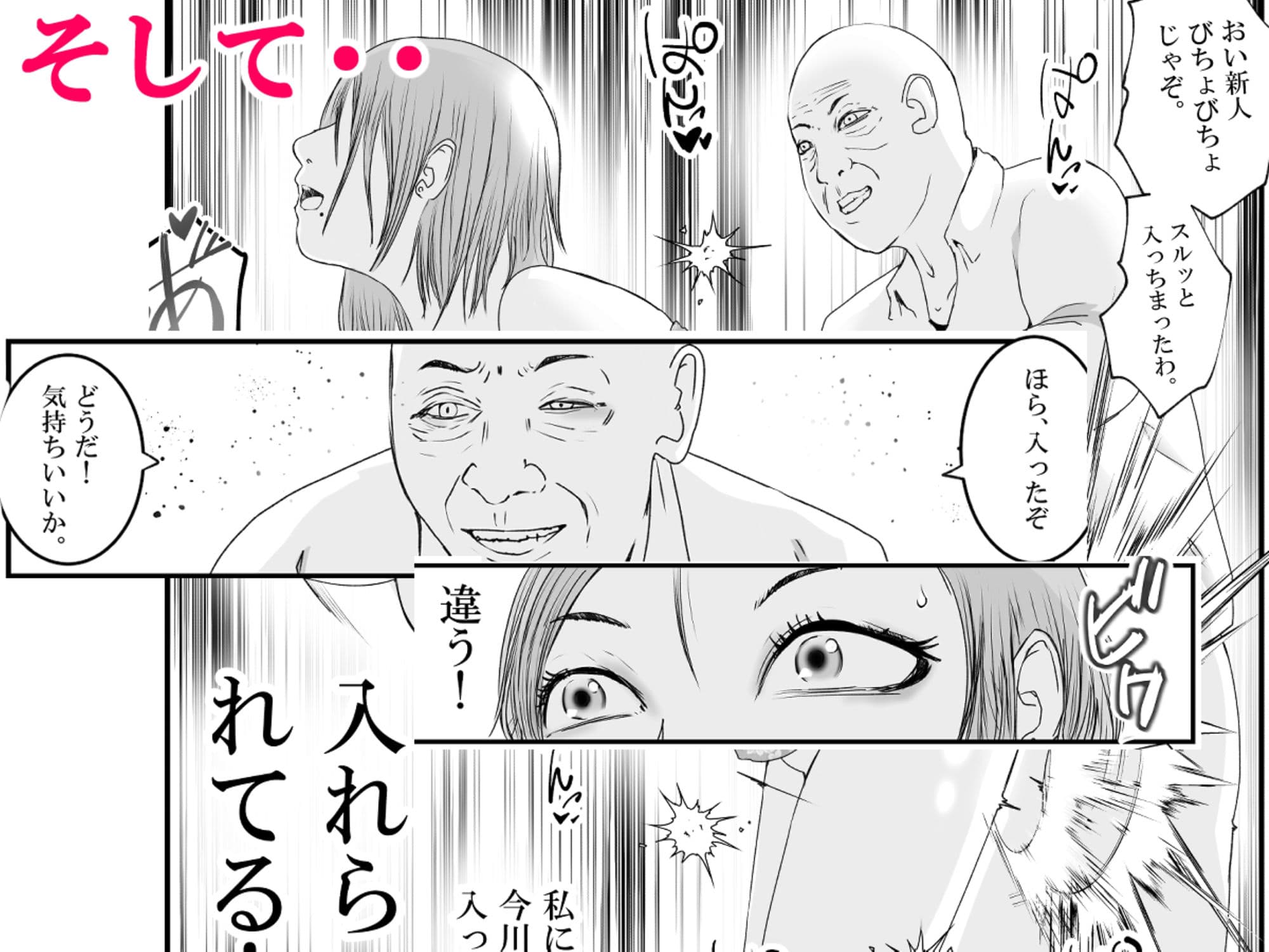 おとり女捜査官 佐伯 姫花。ターゲットは変態じじい。2〜地獄の始まり〜 サンプル画像 10