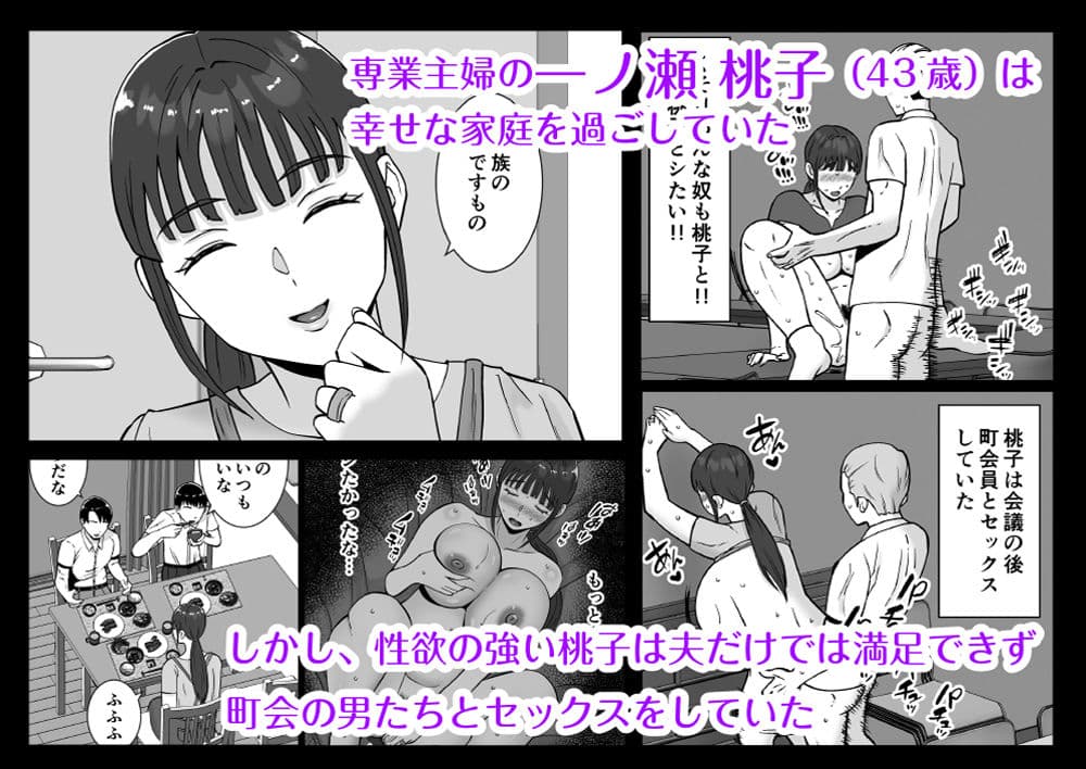 淫乱浮気女を寝取って肉便器にした話 〜清楚で気の弱そうな母親 一ノ瀬 桃子〜 サンプル画像 1