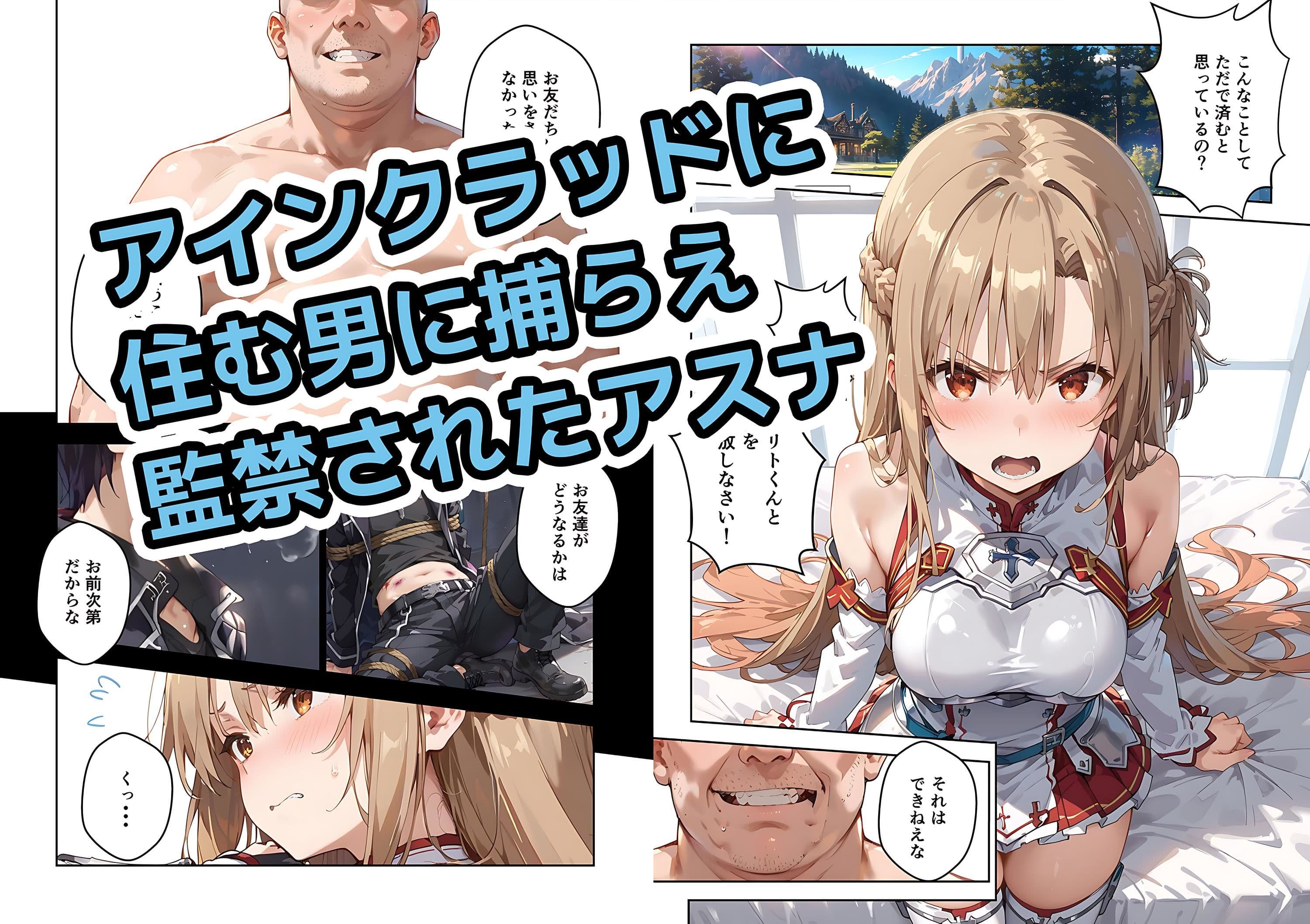 結〇明日奈 種付けおじさん監禁調教 サンプル画像 1