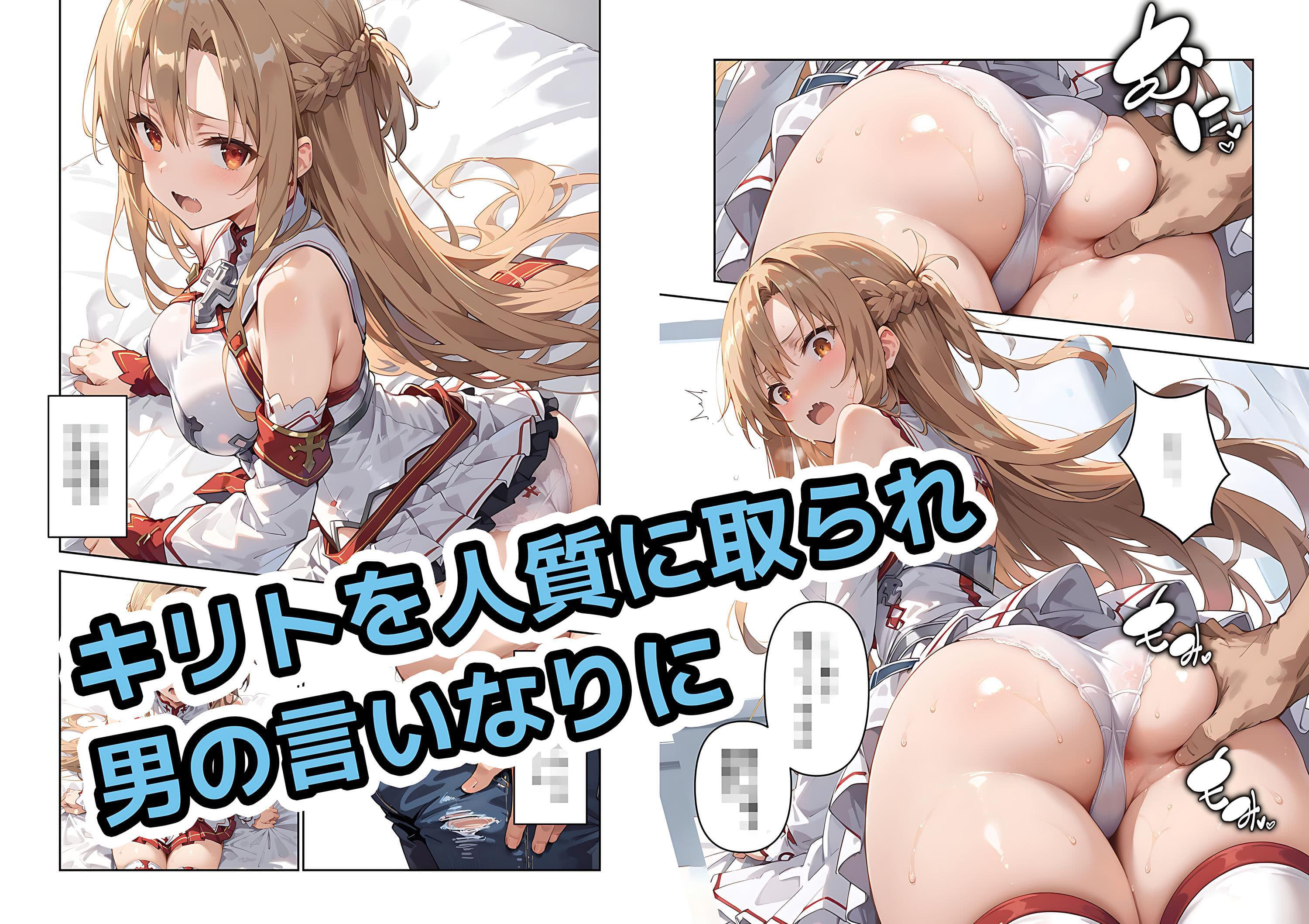 結〇明日奈 種付けおじさん監禁調教 サンプル画像 2