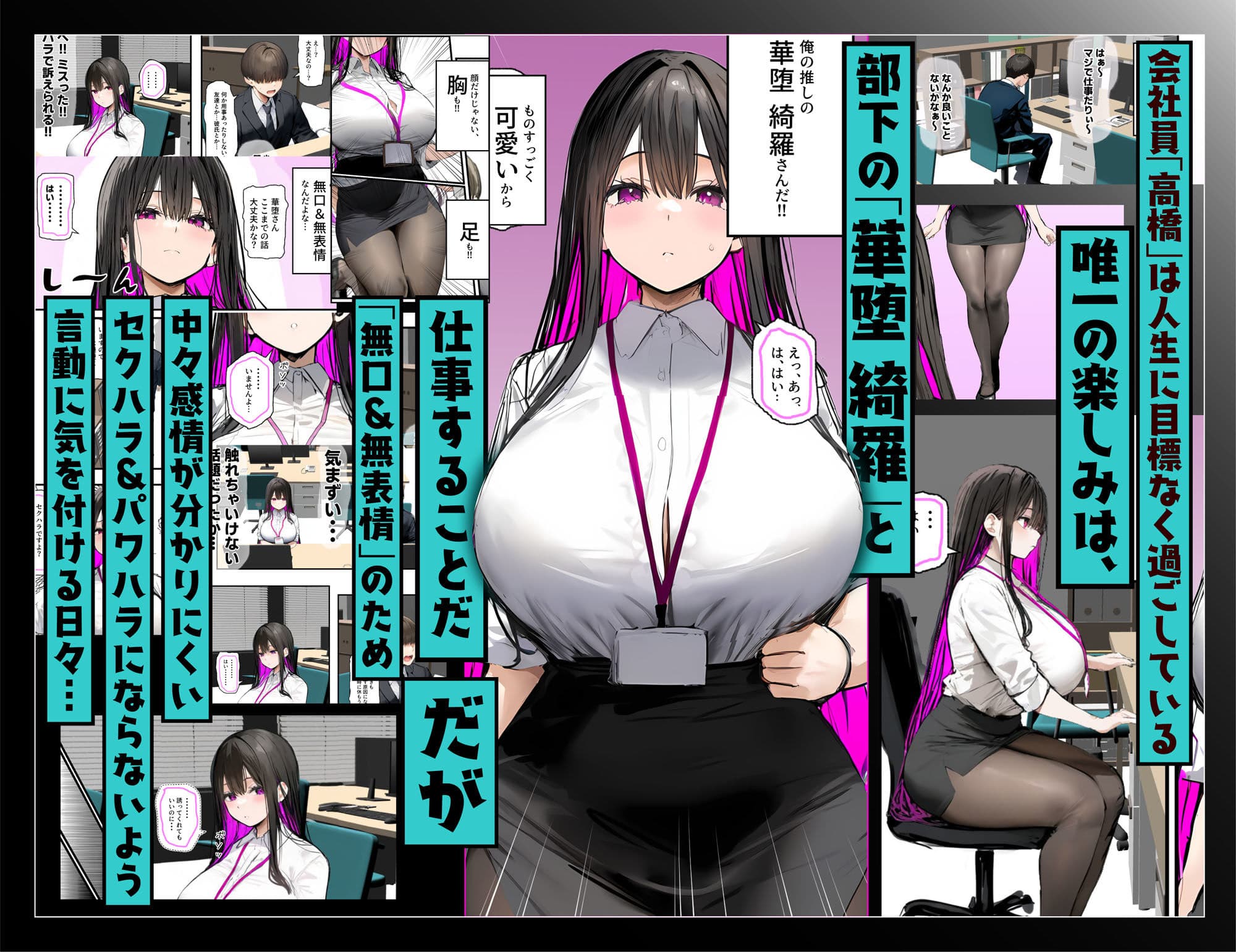 無口＆無表情OLの裏の顔はド淫乱サキュバスで思いっきり精液を搾り取られた話 サンプル画像 1