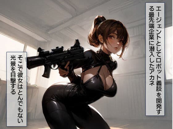 潜入調教・凌●ペット改造 サンプル画像 1