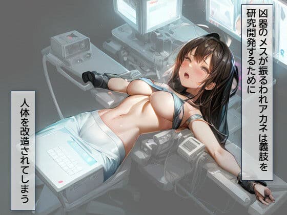 潜入調教・凌●ペット改造 サンプル画像 4