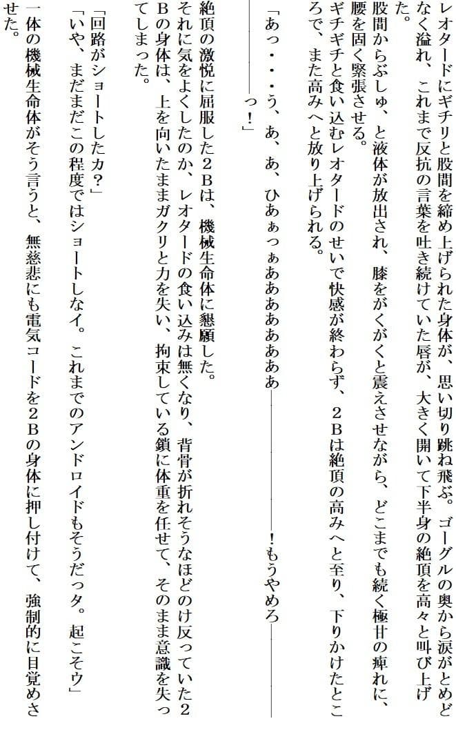 アンドロイドは陶酔の夢を見る前編 サンプル画像 2