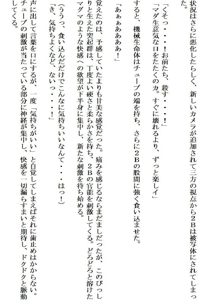 アンドロイドは陶酔の夢を見る前編 サンプル画像 4