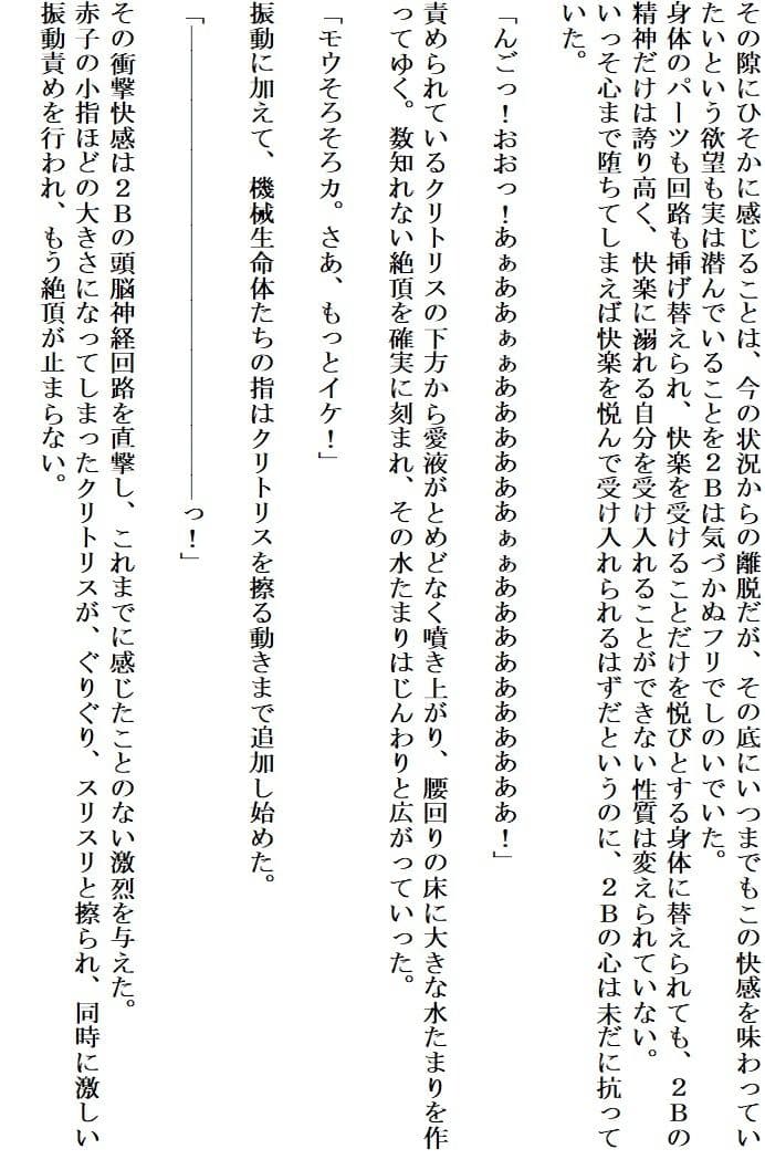 アンドロイドは陶酔の夢を見る前編 サンプル画像 5