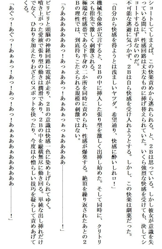 アンドロイドは陶酔の夢を見る前編 サンプル画像 7