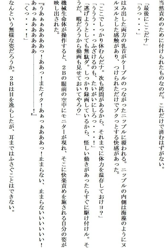 アンドロイドは陶酔の夢を見る前編 サンプル画像 10