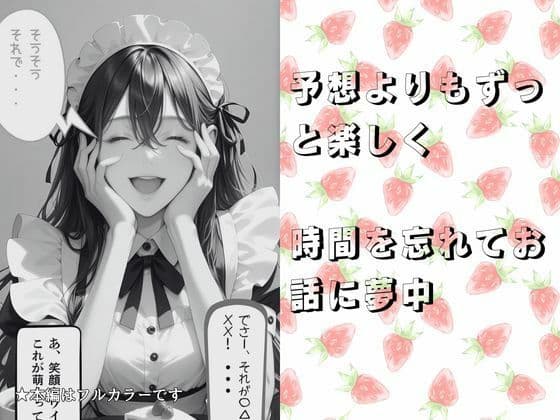 メカフェ店員だった近所のお嬢に秘密の裏メニューで抜いてもらう話 サンプル画像 4