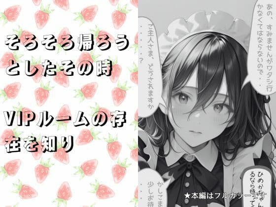 メカフェ店員だった近所のお嬢に秘密の裏メニューで抜いてもらう話 サンプル画像 5