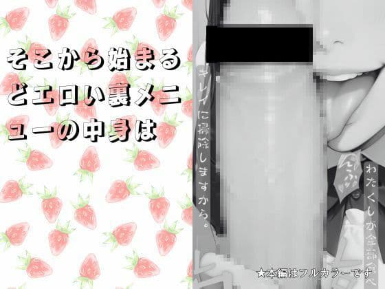 メカフェ店員だった近所のお嬢に秘密の裏メニューで抜いてもらう話 サンプル画像 7