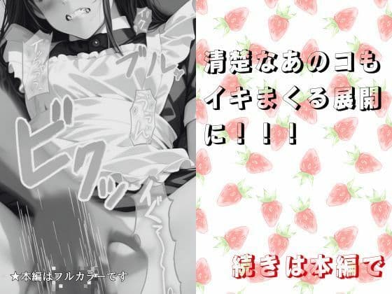 メカフェ店員だった近所のお嬢に秘密の裏メニューで抜いてもらう話 サンプル画像 8