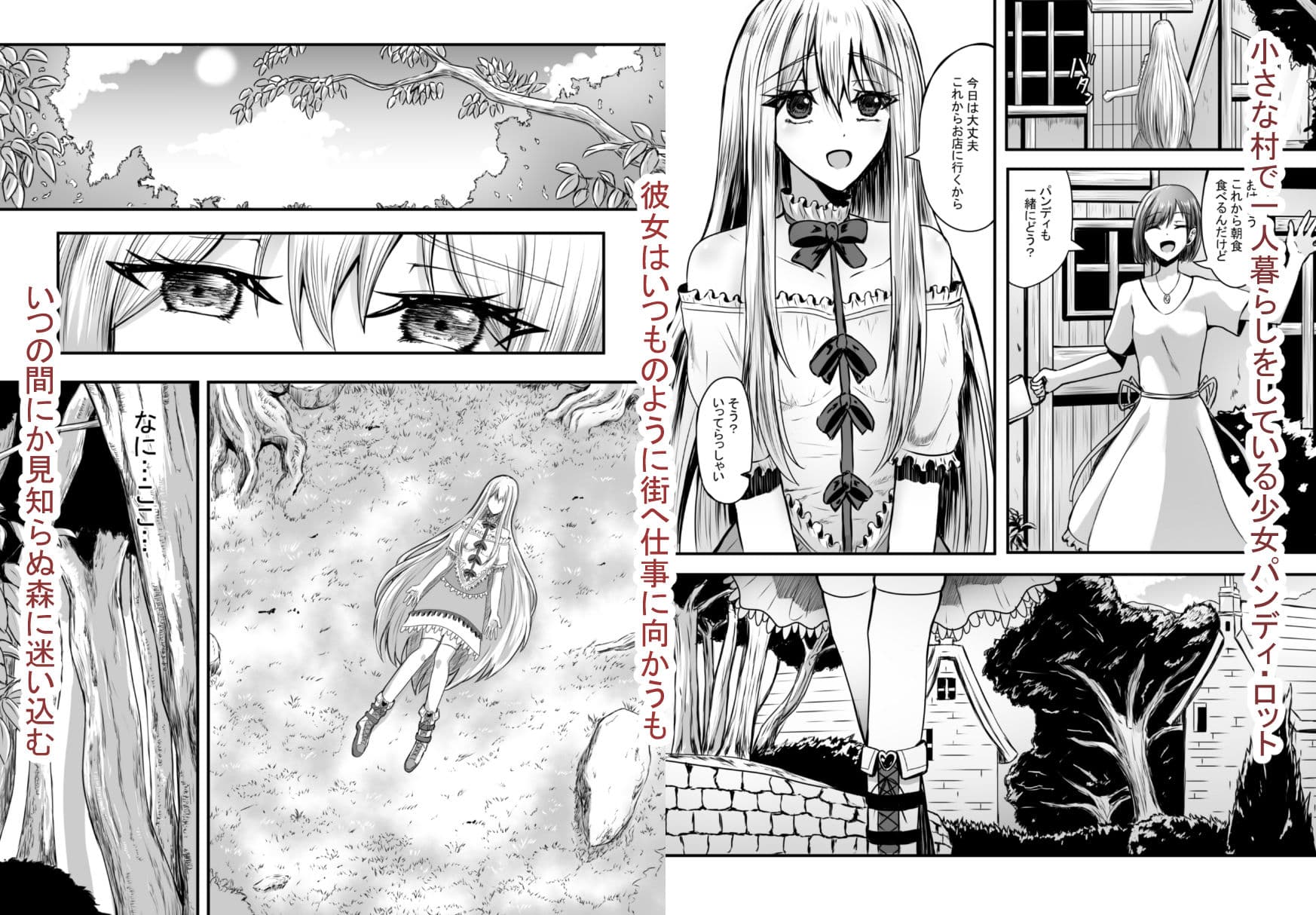 少女はバケモノに犯●れる1 サンプル画像 2