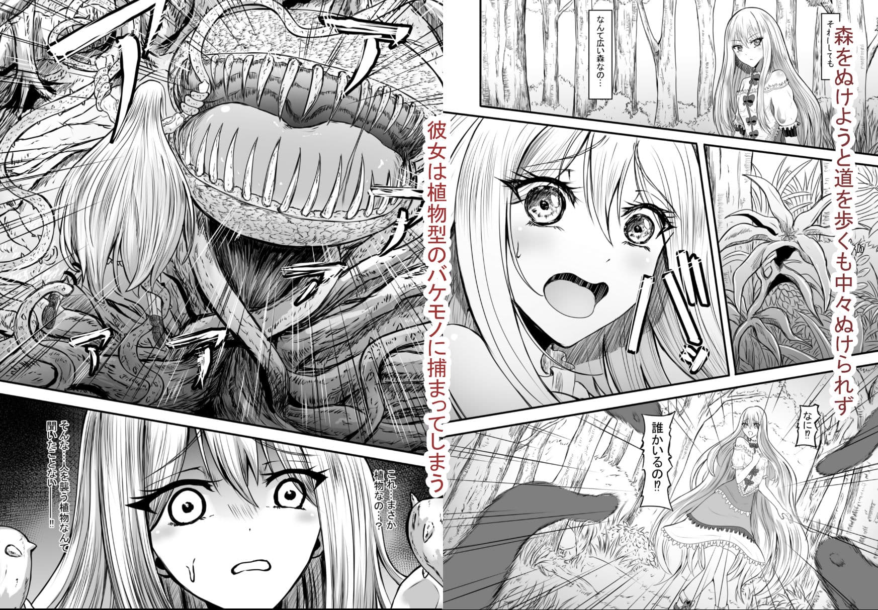 少女はバケモノに犯●れる1 サンプル画像 3