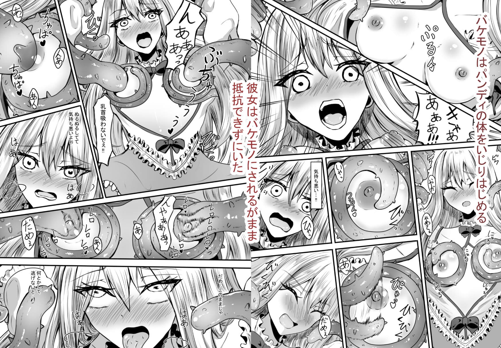 少女はバケモノに犯●れる1 サンプル画像 4