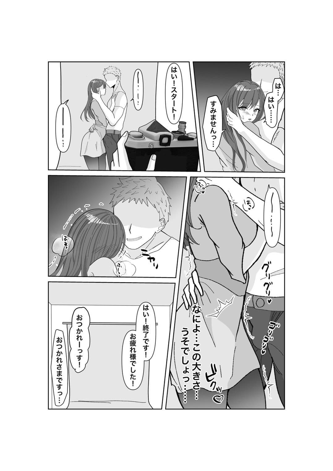 托卵だ夫婦〜寝取らせAV募集申込み〜 サンプル画像 5