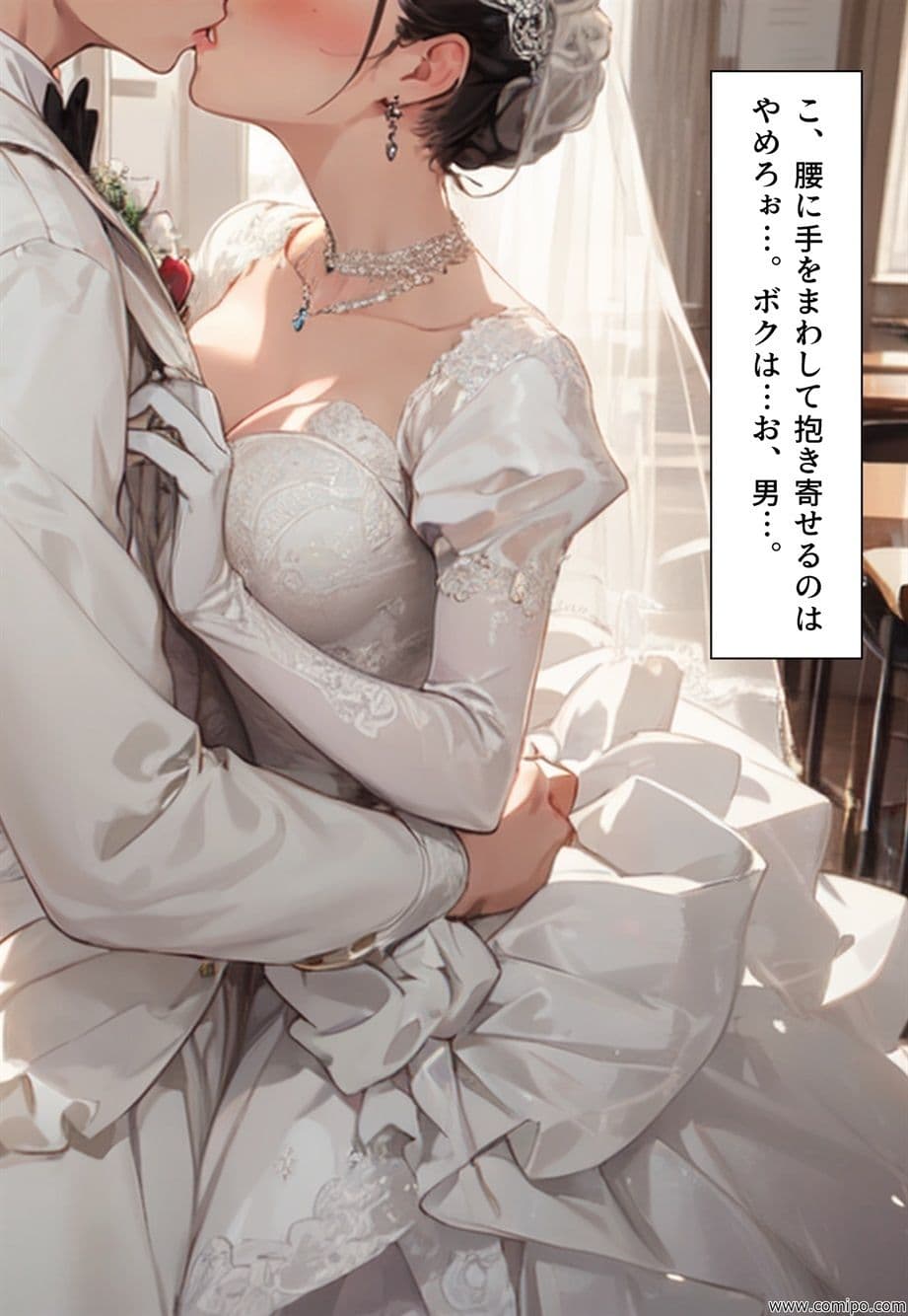 ウェディング・ドレスパニック！新郎新婦にされた男たち サンプル画像 10