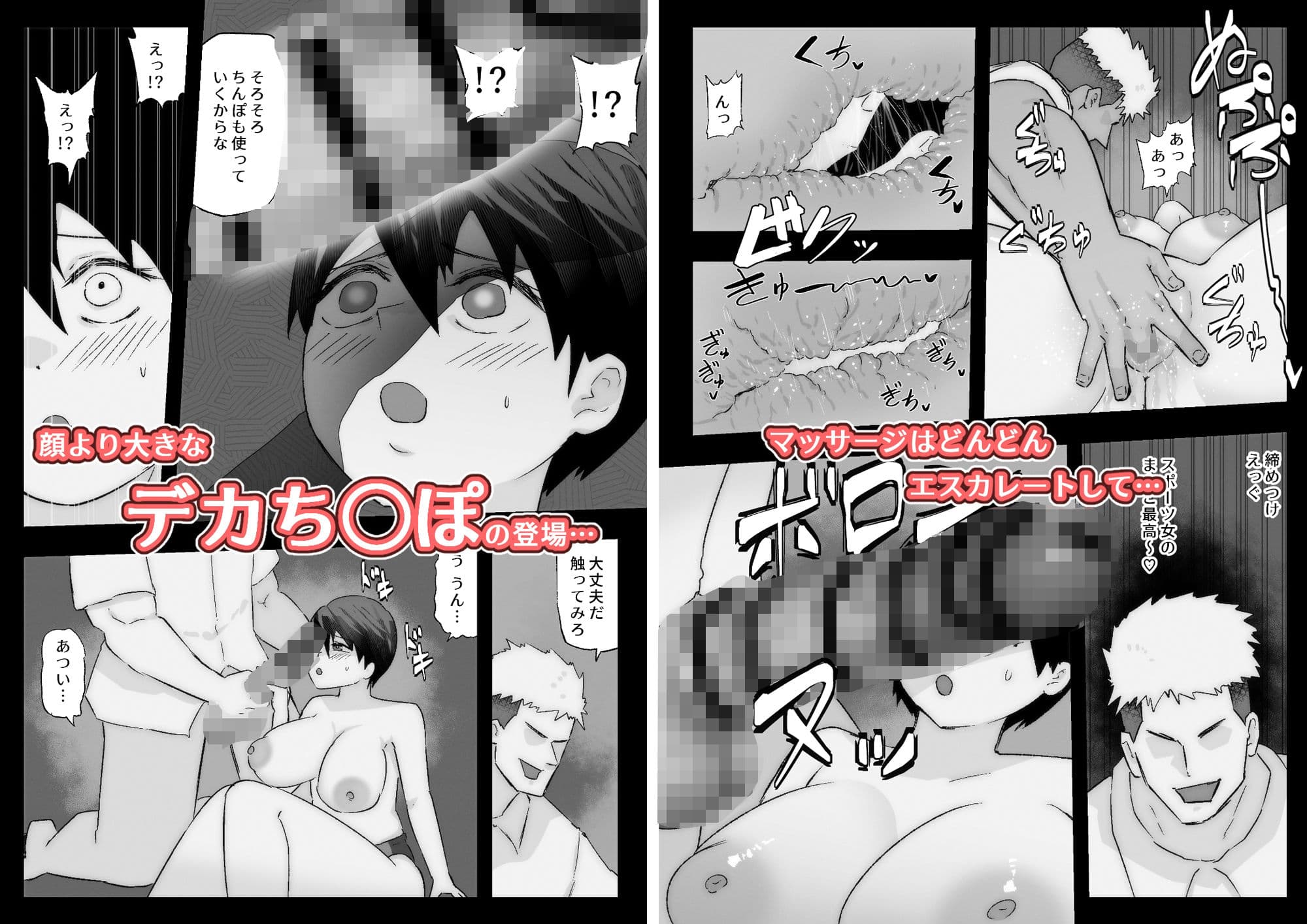 大好きな幼馴染に告白するためセックスの練習をする陸上部員 サンプル画像 6