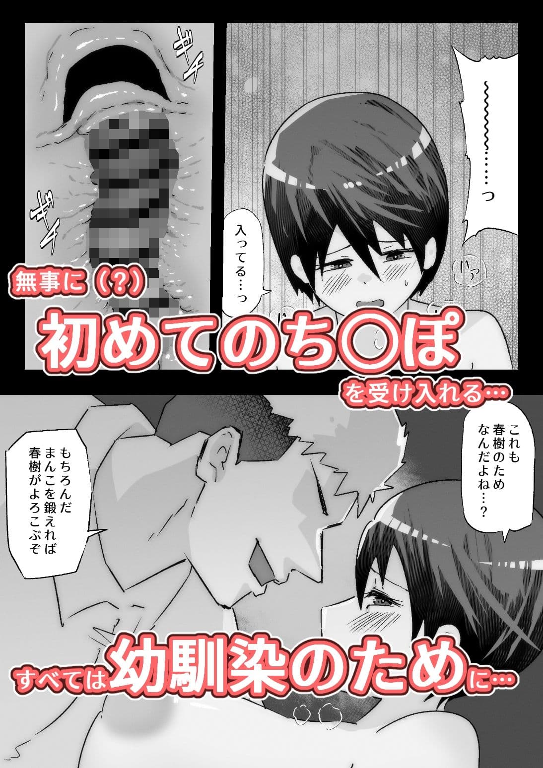 大好きな幼馴染に告白するためセックスの練習をする陸上部員 サンプル画像 8