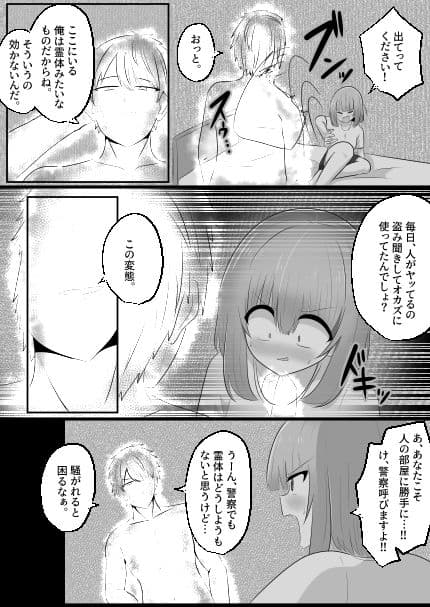 憑依隣人 サンプル画像 5