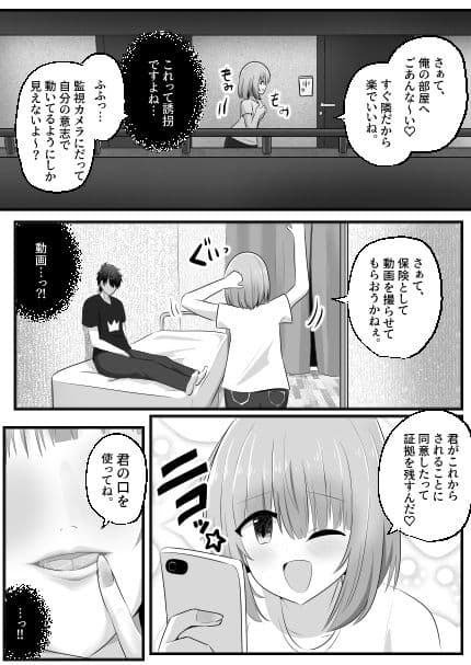 憑依隣人 サンプル画像 8