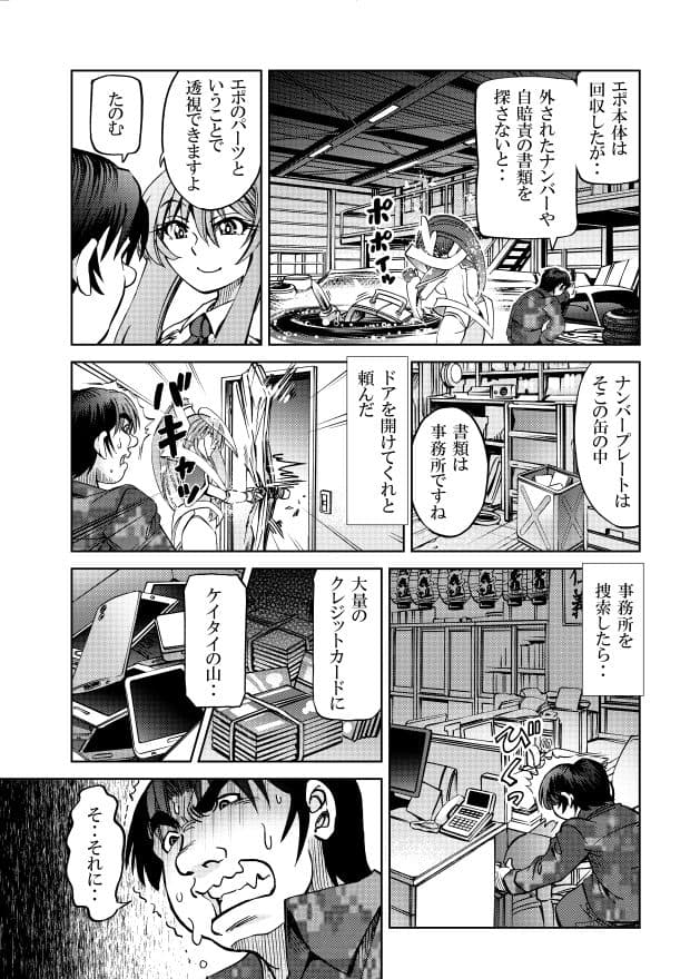 ［隔週刊］ポニテマニアックス 第59話 「戦利品」 サンプル画像 1
