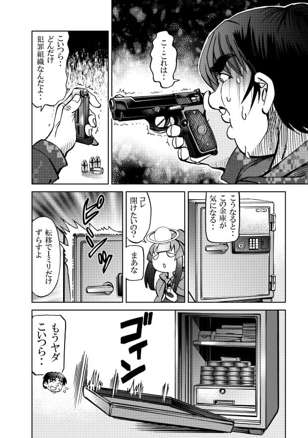［隔週刊］ポニテマニアックス 第59話 「戦利品」 サンプル画像 2