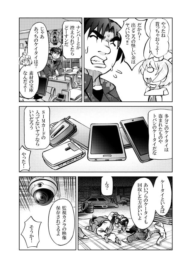 ［隔週刊］ポニテマニアックス 第59話 「戦利品」 サンプル画像 3
