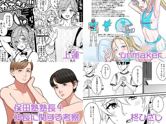 エッセンシャル少年oddity サンプル画像 2