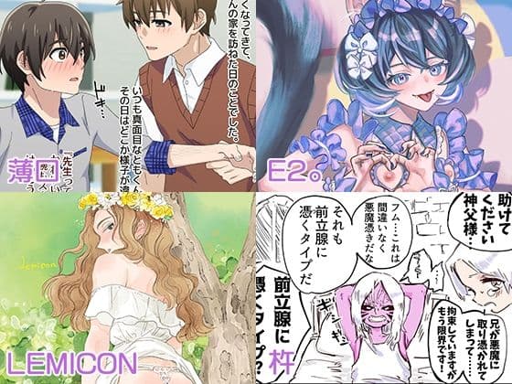 エッセンシャル少年oddity サンプル画像 3