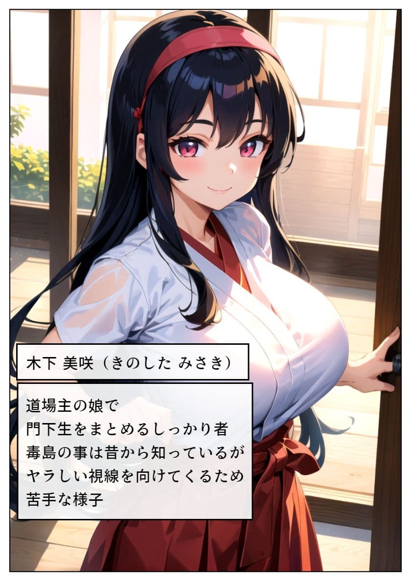 道場を守るため汚される和服美女 サンプル画像 1