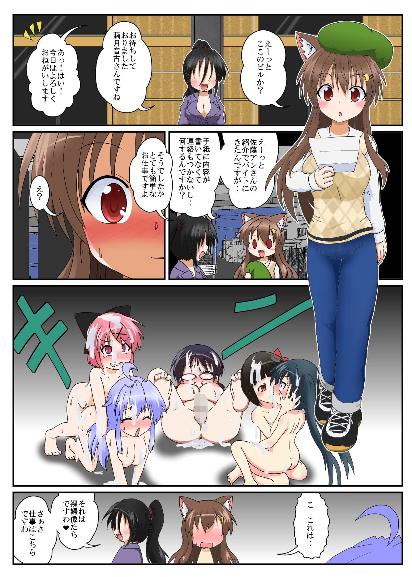 Skeb依頼漫画集オリジナル漫画【女としての新性活】系 サンプル画像 4