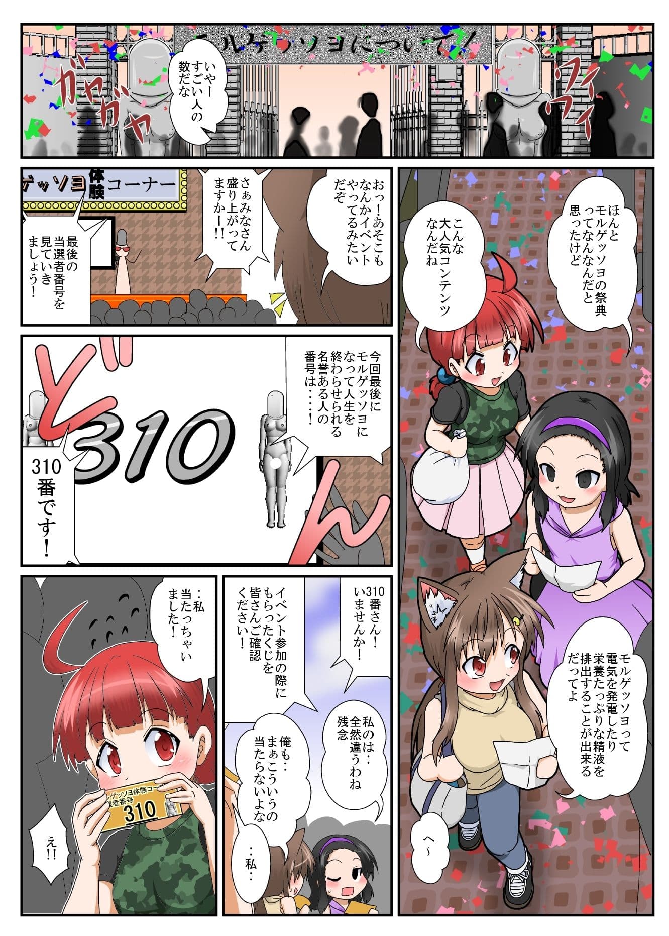 Skeb依頼漫画集オリジナル漫画【女としての新性活】系 サンプル画像 5