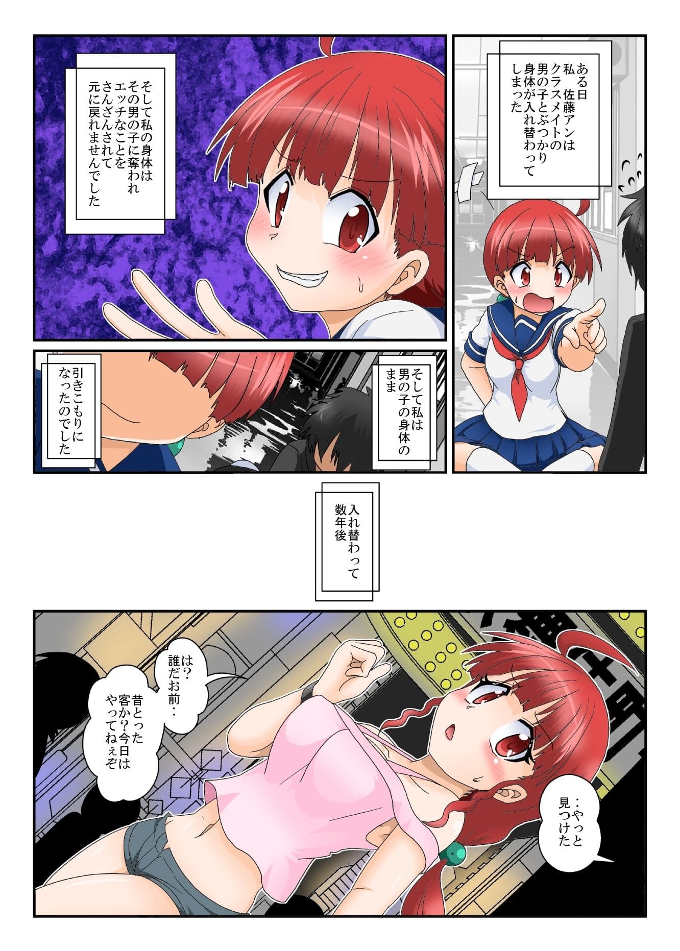 Skeb依頼漫画集オリジナル漫画【女としての新性活】系 サンプル画像 6