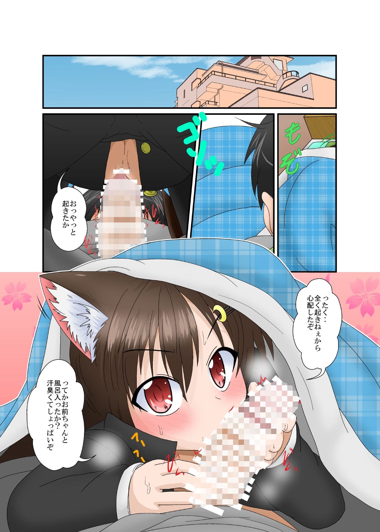 Skeb依頼漫画集オリジナル漫画【女としての新性活】系 サンプル画像 7